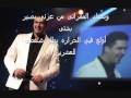 Videoclip Al-Akhrs - Fares Karam