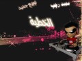Videoclip Al-Khtyh - Mohamed Ragab