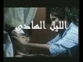 Videoclip Al-Lyl Al-Hady - Mohamed Fouad