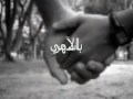 Videoclip Al-Qryb Mnk B'yd - Shaimaa El Shaib