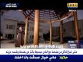 Videoclip Al-Qws Qwsk - Aida Al Manhali