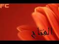Videoclip Asma'a Al-Lh Al-Hsny - Lotfi Bouchnak
