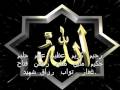 Videoclip Asma'a Al-Lh Al-Hsny - Sami Yusuf