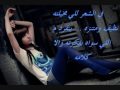 Videoclip Fy Al-Sh'r - Hsyn Al-Jsmy - Mohamed Al Ajmi