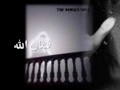 Videoclip Fy Aman Al-Lh - Abdul Rahman Al Huraibi