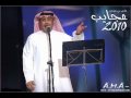 Videoclip Hl Wahd - Ali Bin Mohammed