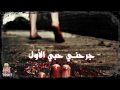 Videoclip Jrhny Hby Al-Awl - Ibrahim Dachti