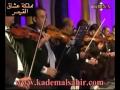 Videoclip Kl Ma Tkbr Thla - Kazem Al Saher