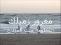 Videoclip Mghrwr - Maalouma Bent El Midah