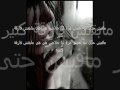 Videoclip Mkntsh Mbyn - Tamer Hosny