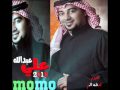 Videoclip Mn Zwd Hby - Aly Abdallh - Mohamed Al Ajmi