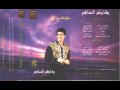 Videoclip Mnyn Ajyb Ahsas - Kazem Al Saher