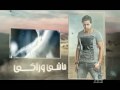 Videoclip Msh Zy Hd - Mohamed Rasheedy