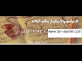 Videoclip Nsym Al-Mtl'y - Aida Al Manhali