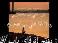 Videoclip Shftk Mrh - Nasri Shams El Din