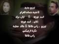 Videoclip Shhat Al-Ghram - Mohamed Fawzi
