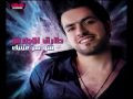 Videoclip Shw Sr Aynyk - Tarek El Atrash