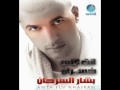 Videoclip Tjh Wahd'h - Bashar Al Sarhan