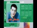 Videoclip Wsaf - Mostafa Amar