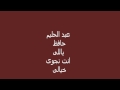 Videoclip Yaly Ant Njwy - Abdelhalim Hafez