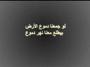 Videoclip Yarayh Swb Blady - Ahmad Kaabour