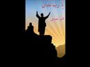 Videoclip Yarb Ana T'ban - Tamer Hosny