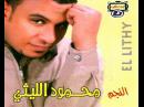 Mahmoud El Lithy