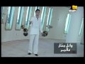 Videoclip A Al-Jmr - Wael Jassar