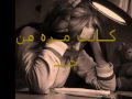 Videoclip Awl Sdmh - Badr Al Rayes