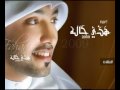 Videoclip Hdhy Halh - Fahad Al Kubaisi