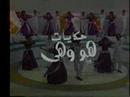 Souad Hosni - Hw Why