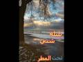 Videoclip Lylh Shta - Mohamed Qwaider