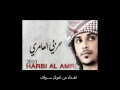 Harbi Al Amri - T'andny