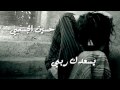 Videoclip Ys'dk Rby - Hussain El Jasmi